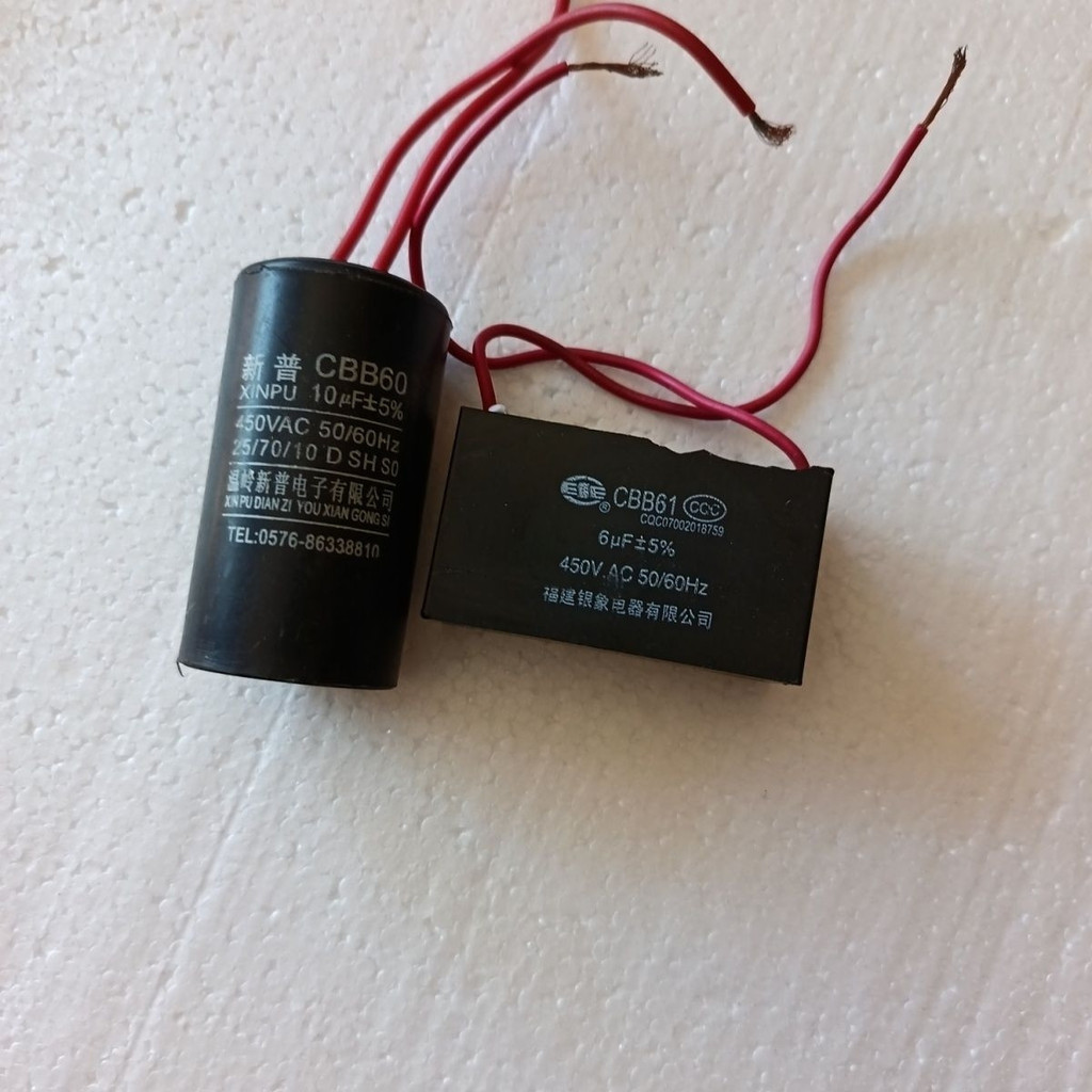 คาปาซิเตอร์ CBB60 ครบชุดใช้ปั๊มน้ำ 8UF 12UF 20UF ทนทานสินค้าใหม่