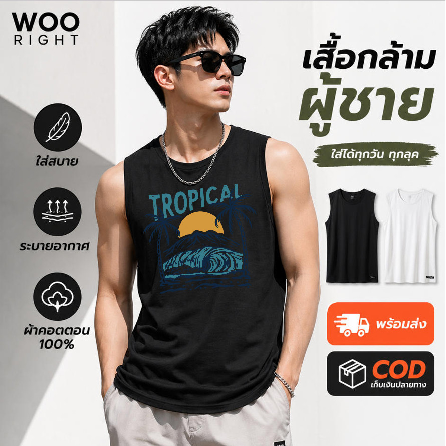COD Woo Right เสื้อกล้ามสีดำ มีคำว่า TROPICAL หน้าอก ลายทรอปิคอล ปาล์ม คลื่น ใส่เที่ยวทะเล