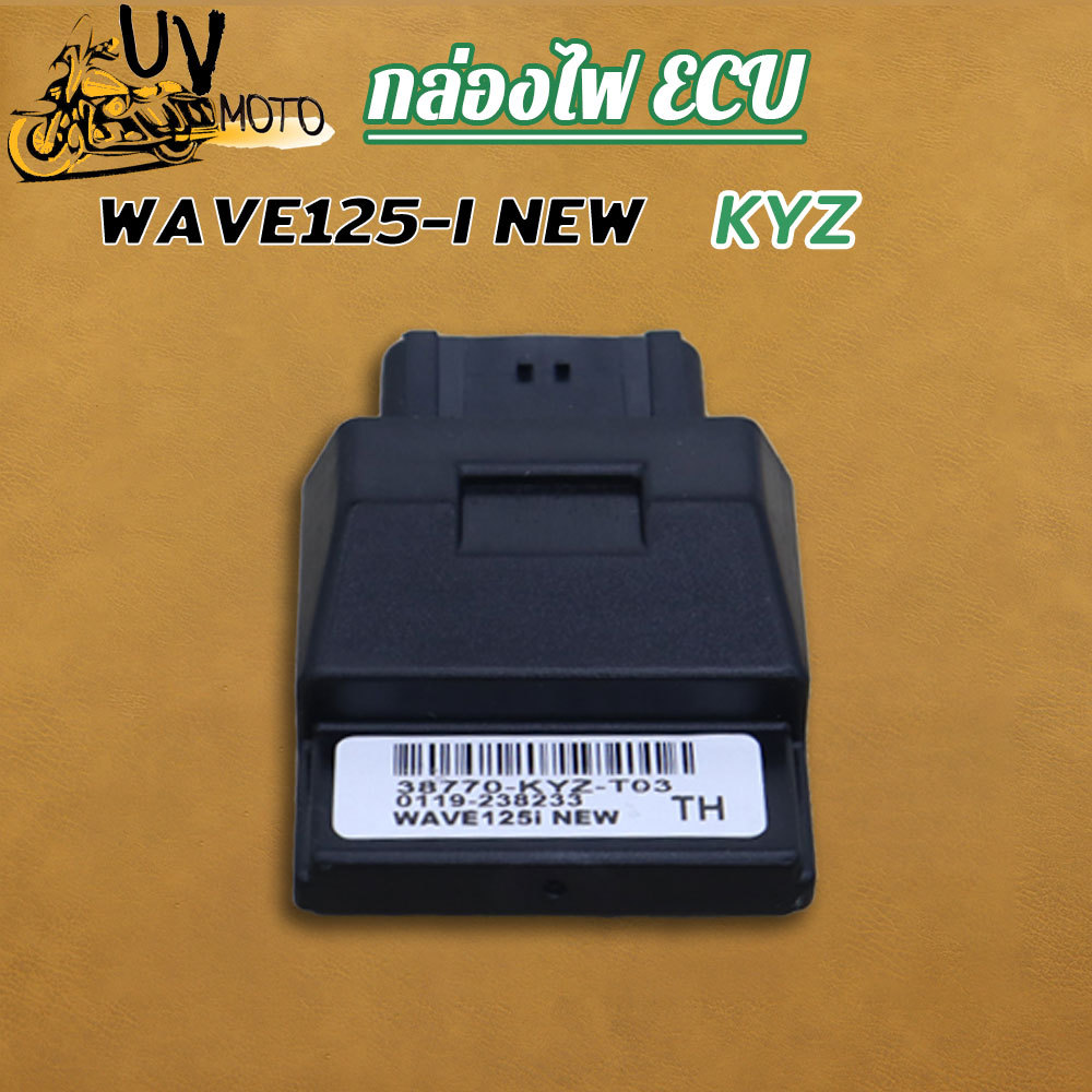 กล่องไฟ ECU WAVE125‑I NEW รหัส 38770‑KYZ‑T03 ตรงรุ่น เสียบใช้งานได้ทันที