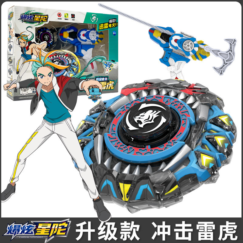 beyblade x aero pegasus beyblade x samurai saber ของแท้ Blast Dazzling Star Spinning Top รุ่นอัพเกรด