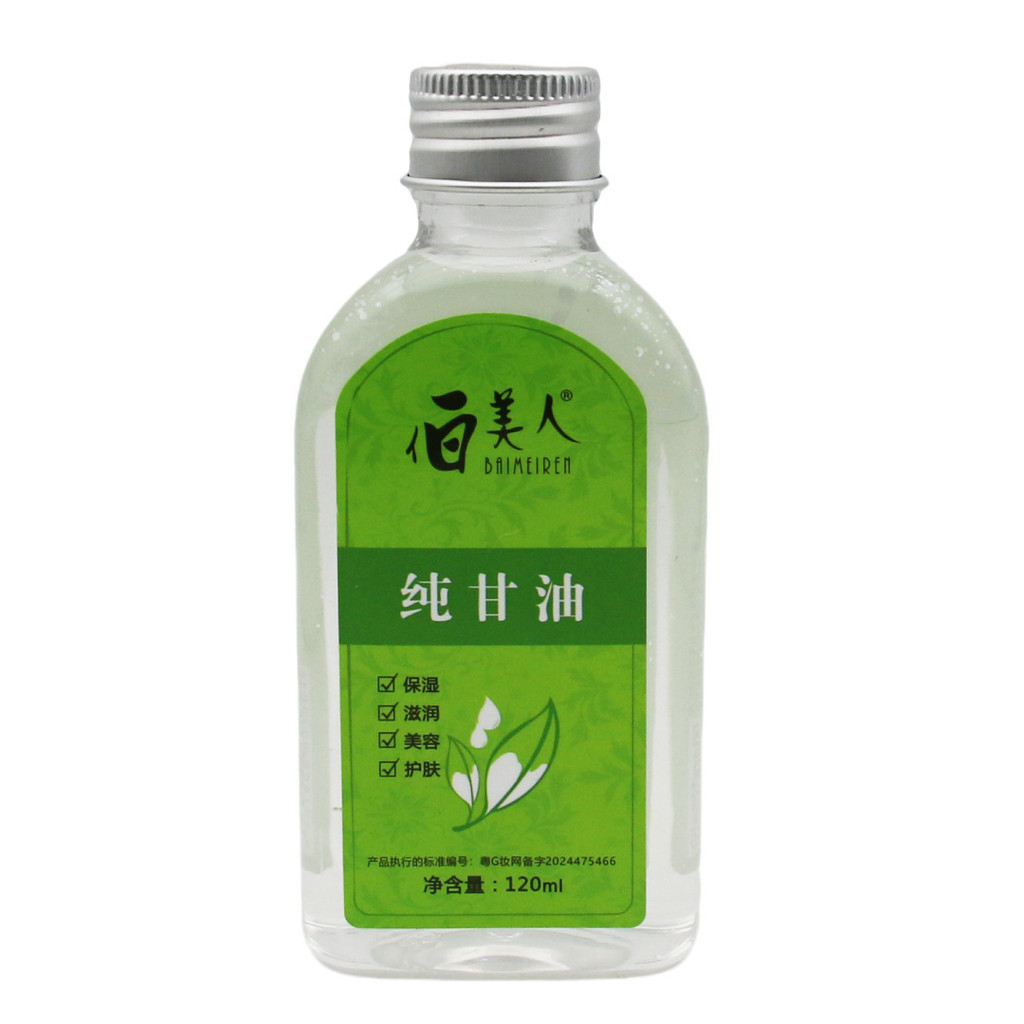 Bomeiren ของแท้ White Beauty Pure Glycerin 120g โลชั่นบํารุงผิวให้ความชุ่มชื้น