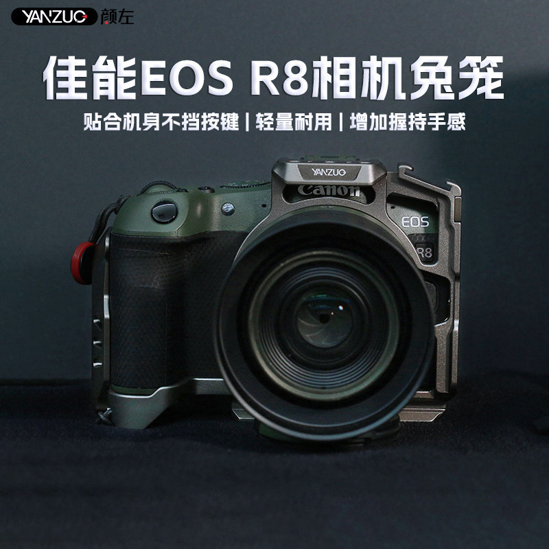 Yanzuo อุปกรณ์เสริม Canon R8/RP กล้องกรงกระต่าย Stabilizer Extension กรอบป้องกันจับยิง L Board Quick