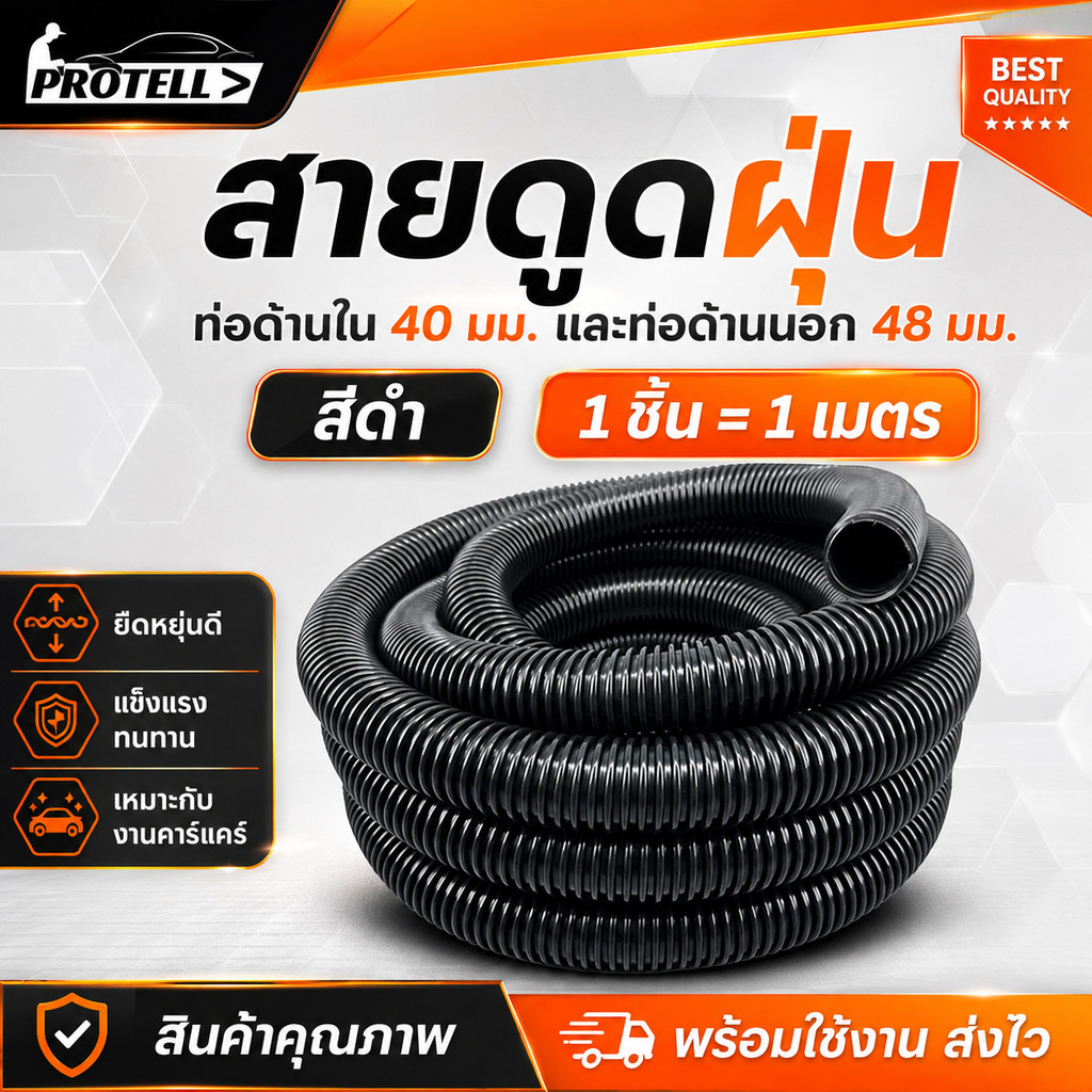 สายดูดฝุ่นรถยนต์ 1อันคือ1เมตร ท่อ PU ลอนเกลียว น้ำหนักเบา ใช้งานง่าย สำหรับร้านคาร์แคร์ อุปกรณ์ดูแลรถ