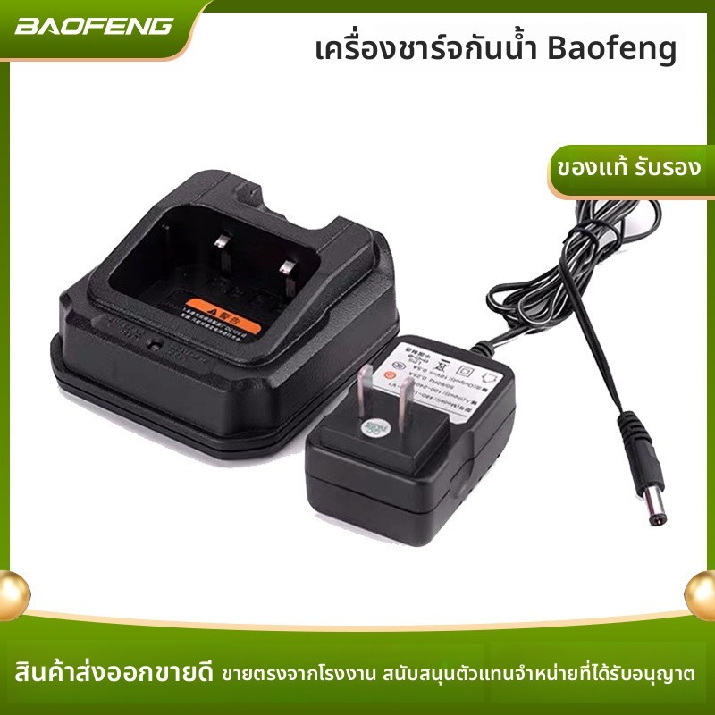กันน้ํา UV9Rplus ชาร์จแท้ UV9R A58 แท่น

