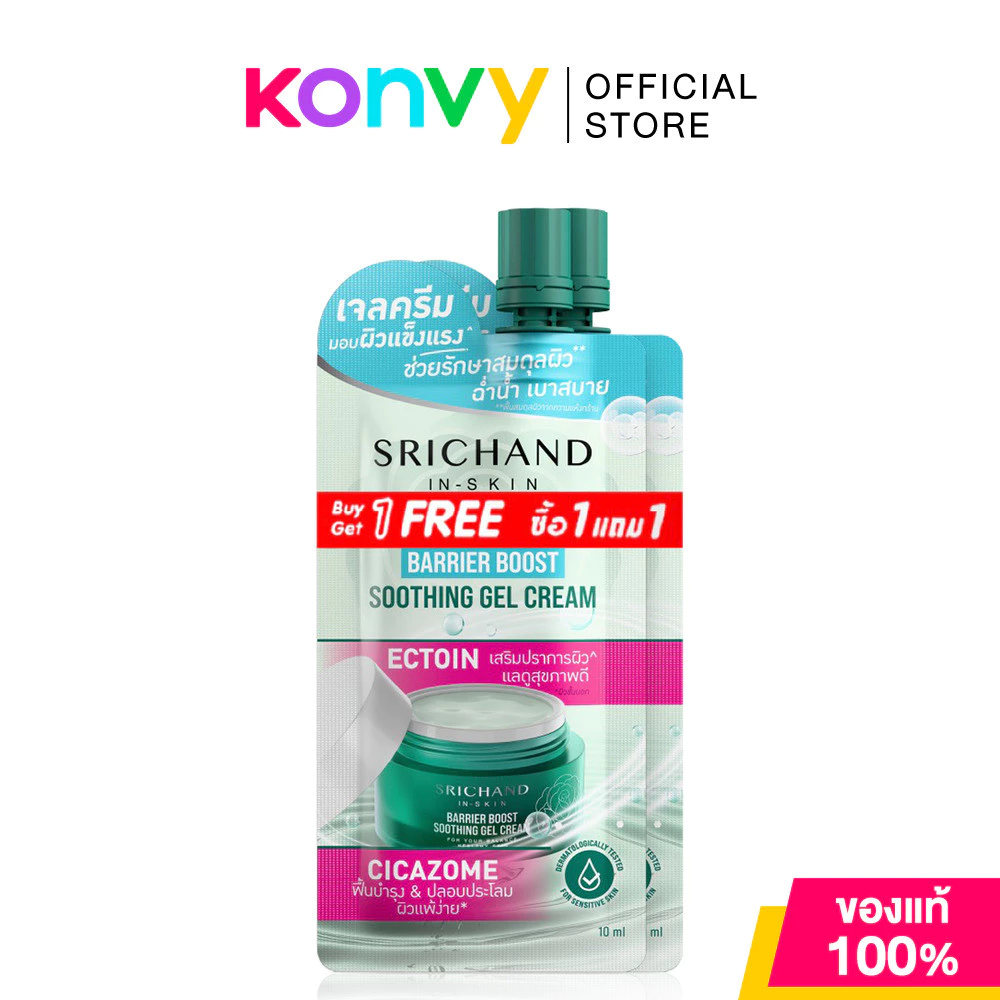 Srichand Barrier Boost Soothing Gel Cream [10ml x 2pcs] เจลครีมบำรุงผิว ศรีจันทร์ เนื้อเจลลี่แตกตัวเป็นน้ำ สบายผิว.