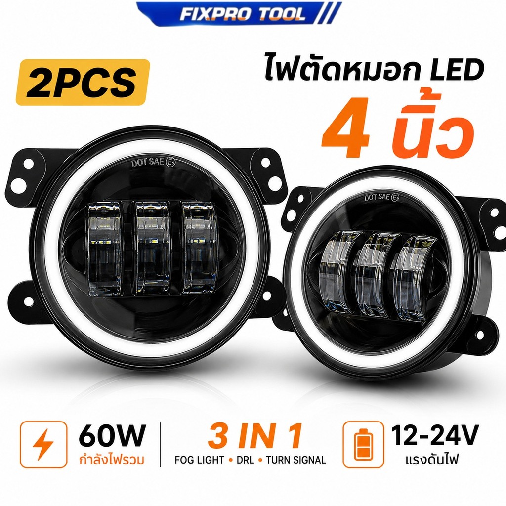 2PCS ไฟตัดหมอก LED 4 นิ้ว 60W ไฟตัดหมอกรถยนต์ 12-24V ไฟ DRL ไฟเลี้ยวสีเหลืองอำพัน 6000K สำหรับ Jeep SUV