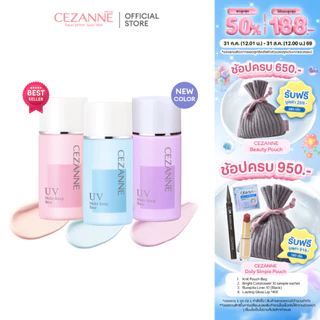 CEZANNE Make Keep Base สุดยอดเมคอัพเบสขายดีที่สุดในญี่ปุ่น 'ล็อคผิวสวยไม่มันเยิ้ม 8 ชม.+