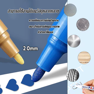 ปากกาเขียนยาง ปากกาเขียนยางลบไม่ออก เขียนล้อรถยนต์ พลาสติก ไม้ ผ้าใบ กระจก กระเบื้อง แผ่นทะเบียนและอื่น