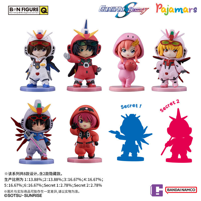 【KKV】万代BANDAI机动士高达SEEDDESTINY玩偶服盲盒手办玩具8.11 【KKV】Bandai BANDAI โมบิลสูทกันดั้ม ซีด ดีสทินี่ ตุ๊กตาชุด