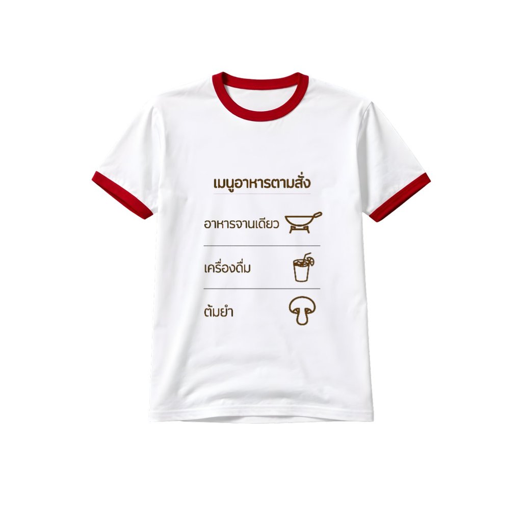 GILDAN 76600 RINGER T-SHIRT