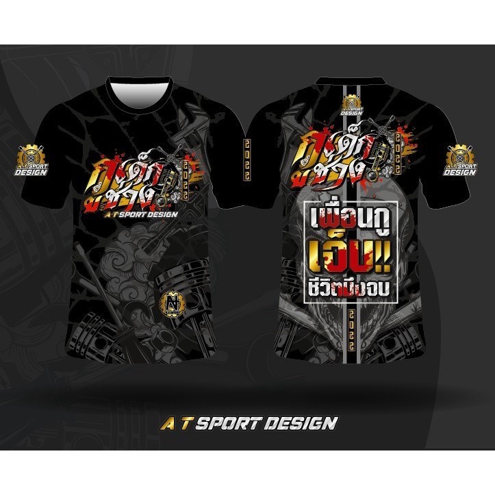 Kid Mechanic Att Sport พิมพ์เสื้อยืด Quick-D แห้ง Breathable Casual 3D พิมพ์ Koo Dek Chang Top S-5XL