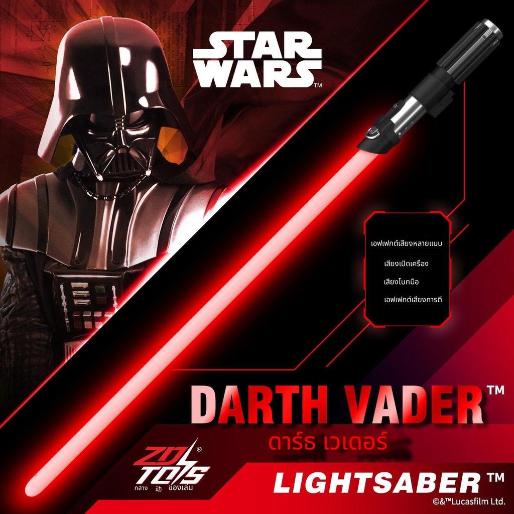 ดาบแสง Star Wars Lightsaber ลิขสิทธิ์แท้ ของเล่นเรืองแสง Jedi อุปกรณ์แฟนซี