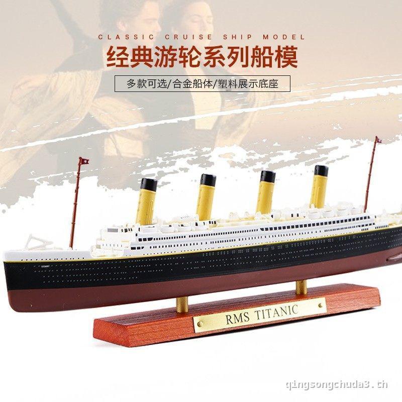 เรือจําลองโลหะผสมหรูหราคลาสสิก TITANIC TITANIC Britain Nick Jewelry