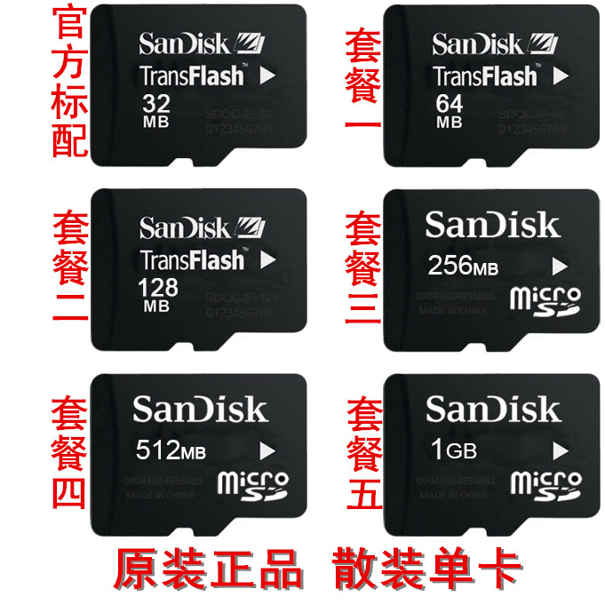 sdcard แท้ sd card Sandisk Sandisk TF Card 64M128M256M512M1G2G4G การ์ดหน่วยความจําโทรศัพท์มือถือขนาด