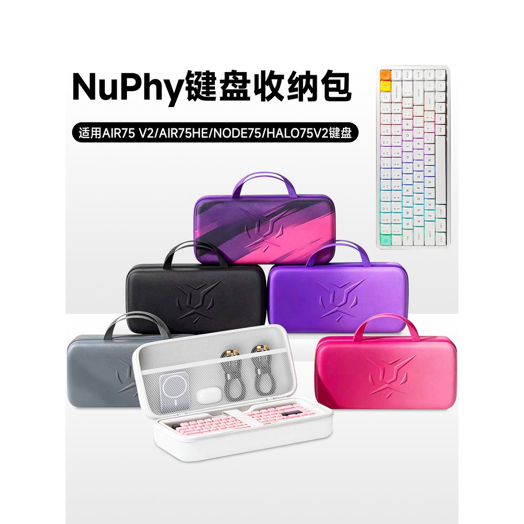Hubing เหมาะสําหรับ NuPhy Air75 V2 กระเป๋าเก็บคีย์บอร์ด Air75HE กระเป๋าคีย์บอร์ด Node75 กล่องเก็บการ