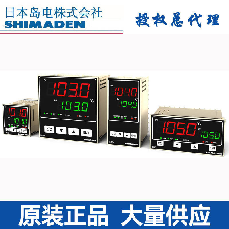 เครื่องควบคุมอุณหภูมิ Shimaden ของแท้ รุ่น SRS3-Y-N10, SRS3-P, SRS3-I-, SRS3-V