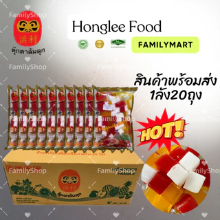 เต๋าฟรุ๊ตสลัด หงส์ลี่ ฟู้ดส์Honglee Food -วุ้นคาราจีแนนสำเร็จรูป(1000กรัม)มุกวุ้นบุกไข่มุก