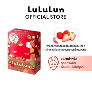 (แพ็ค 35 แผ่น)LuLuLun Premium Tochigi Strawberry Face Mask ลูลูลูนแผ่นมาสก์หน้าสูตรผิวกระจ่างใสสตรอว์เบอร์รี่เมืองโทชิกิ