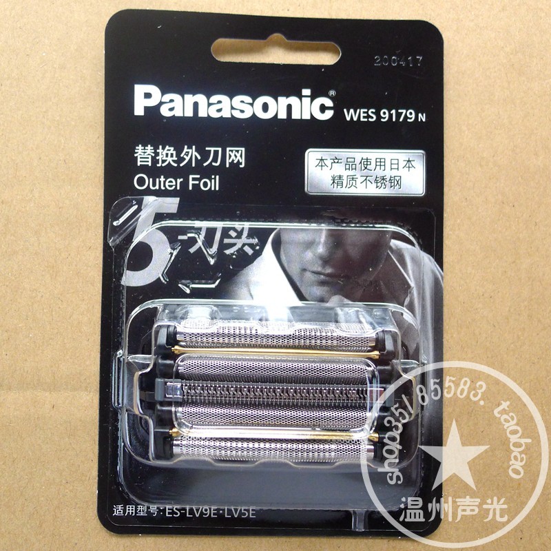 Panasonic มีดโกน ES9175 ES9034 9170 LV9A 7A 5A 9B 7B 5B มีดตาข่ายใบมีด