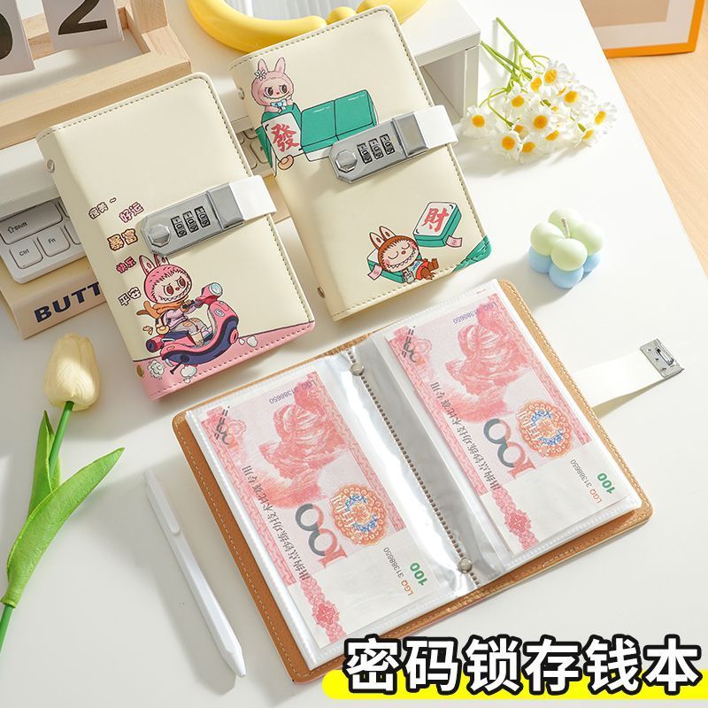 密码锁存钱册卡通labubu存钱本现金攒钱本纸币存钱账册儿童存钱本Cash Savings Book Password Lock High Appearance Level Family Financ
