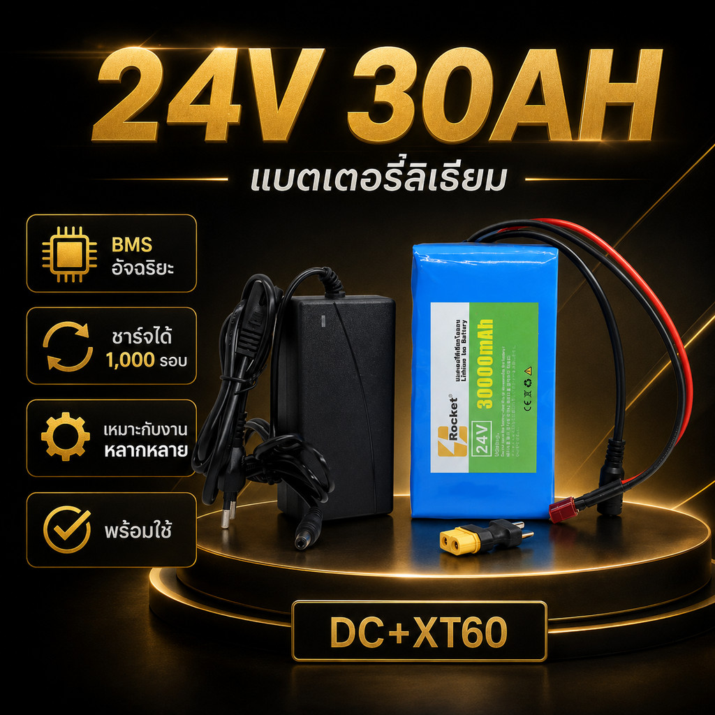 แบตเตอรี่ลิเธียม1865024V30Ahแบตเตอรี่รถไฟฟ้าพร้อมBMS