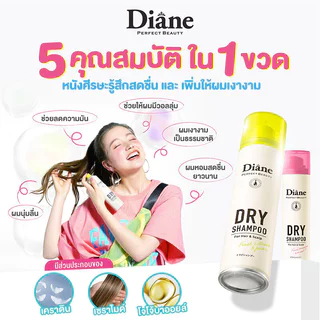 Moist Diane Dry Fresh Shampoo มอยส์ ไดแอน ดรายแชมพู 95g (Mango & Musk/Citrus & Pear)