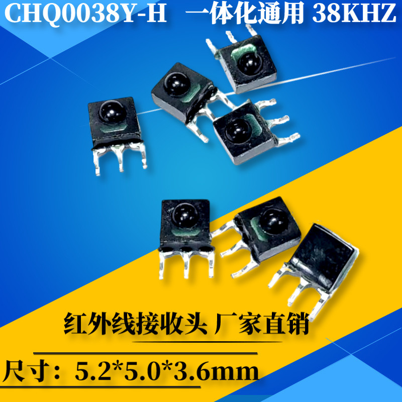 หัวรับสัญญาณอินฟราเรด Patch หัวรับเทปถักทนอุณหภูมิสูง CHQ0038Y-H Chengqiang Optoelectronics 5 * 5 มม