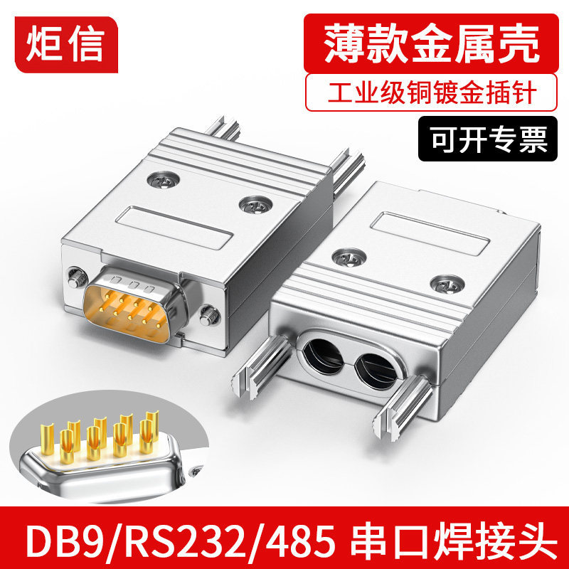 Dual Outlet Hole DB9 Connector 9 Pin Serial Port Head Dual Hole RS232 485 ชายหัวหญิง 9pin Connector 