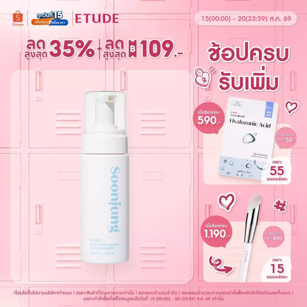 ETUDE Soon Jung pH 6.5 Whip Cleanser (150 ml) อีทูดี้ โฟมล้างหน้า