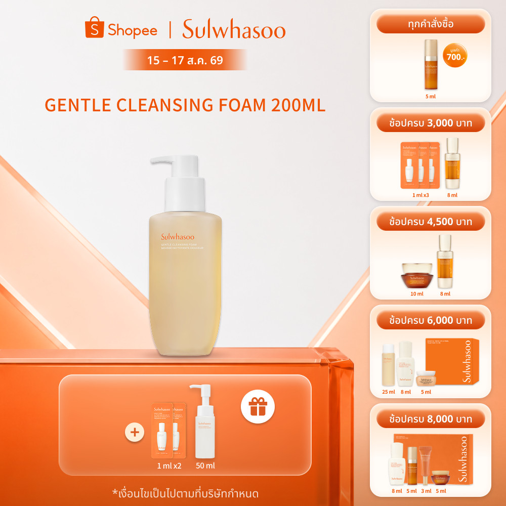 SULWHASOO Gentle Cleansing Foam 200ml./400ml. โซลวาซู โฟมล้า