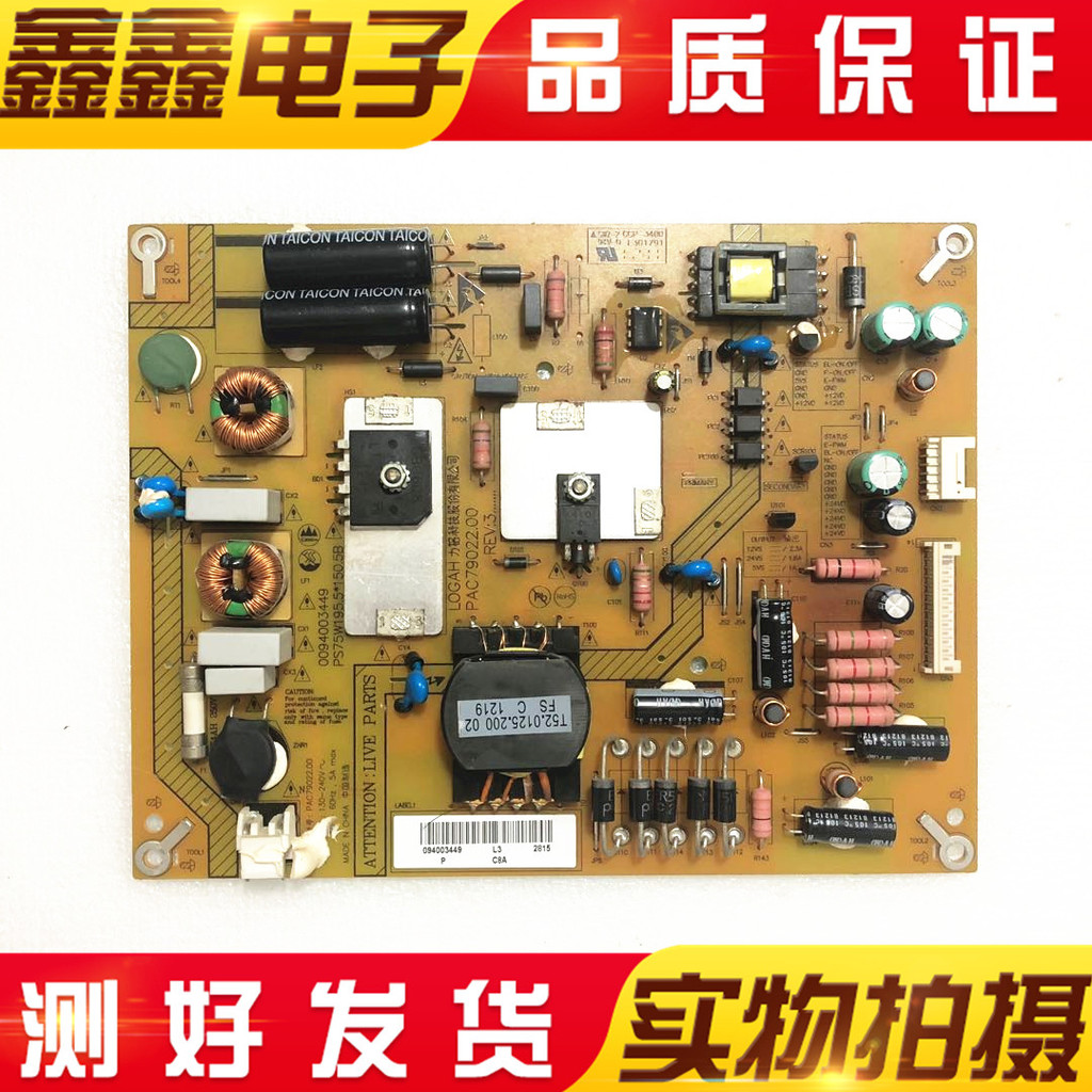 Haier LE32H300 LE32A720 32A910 บอร์ดจ่ายไฟ PAC79022.00 0094003449ก