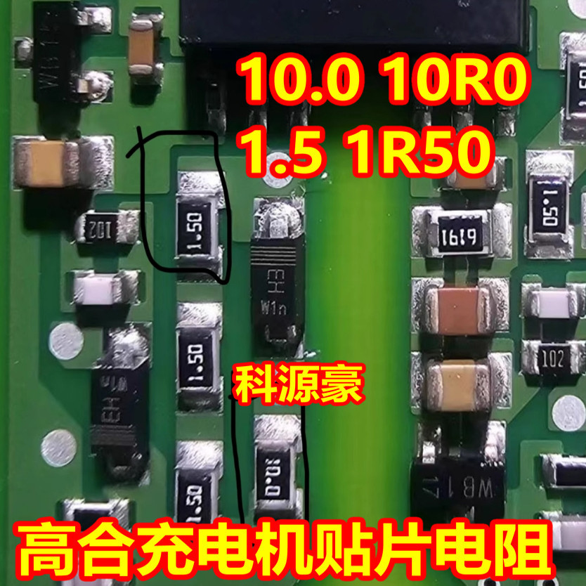 10.0 10R0 1.5 1R50 High-End ใหม่ Energy Charger Chip Resistor ยี่ห้อใหม่ 08005