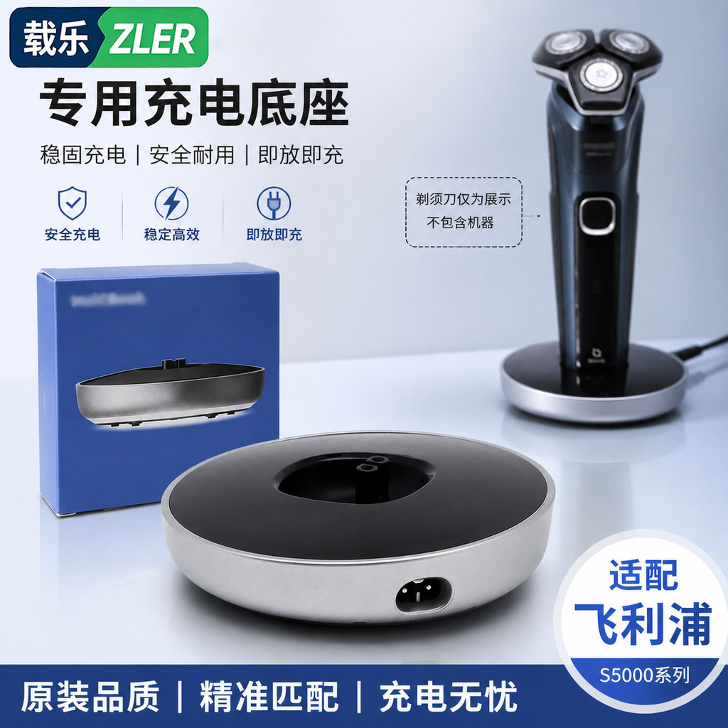 เหมาะสําหรับ Philips 5 Series Razor S5830 S5832 S5831 S5880 สายชาร์จฐานชาร์จ