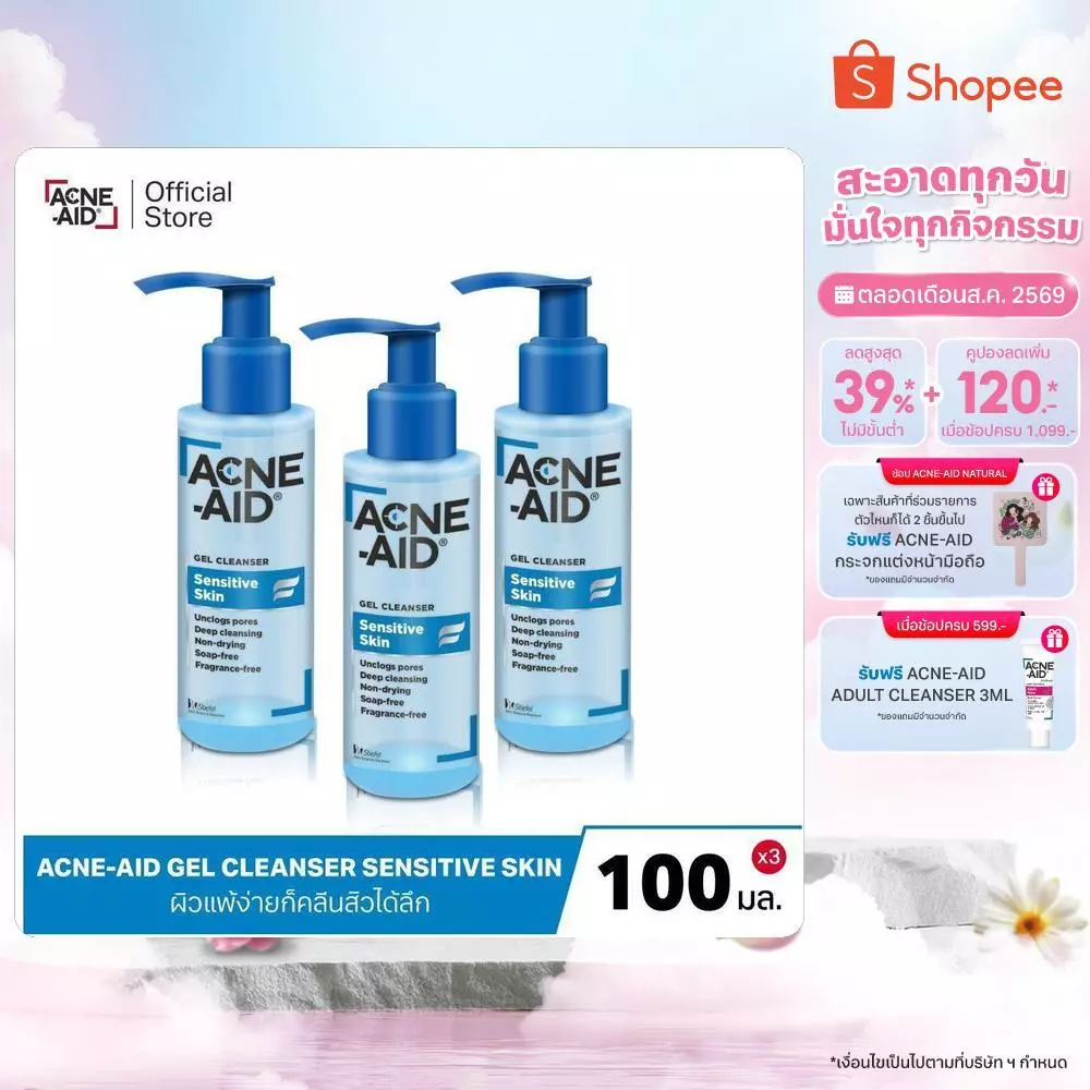 [ส่งฟรี][แพ็ค 3] ACNE-AID SENS GEL CLEANSER 100ML เซ็ตแอคเน่-เอด เซนส์ เจล คลีนเซอร์