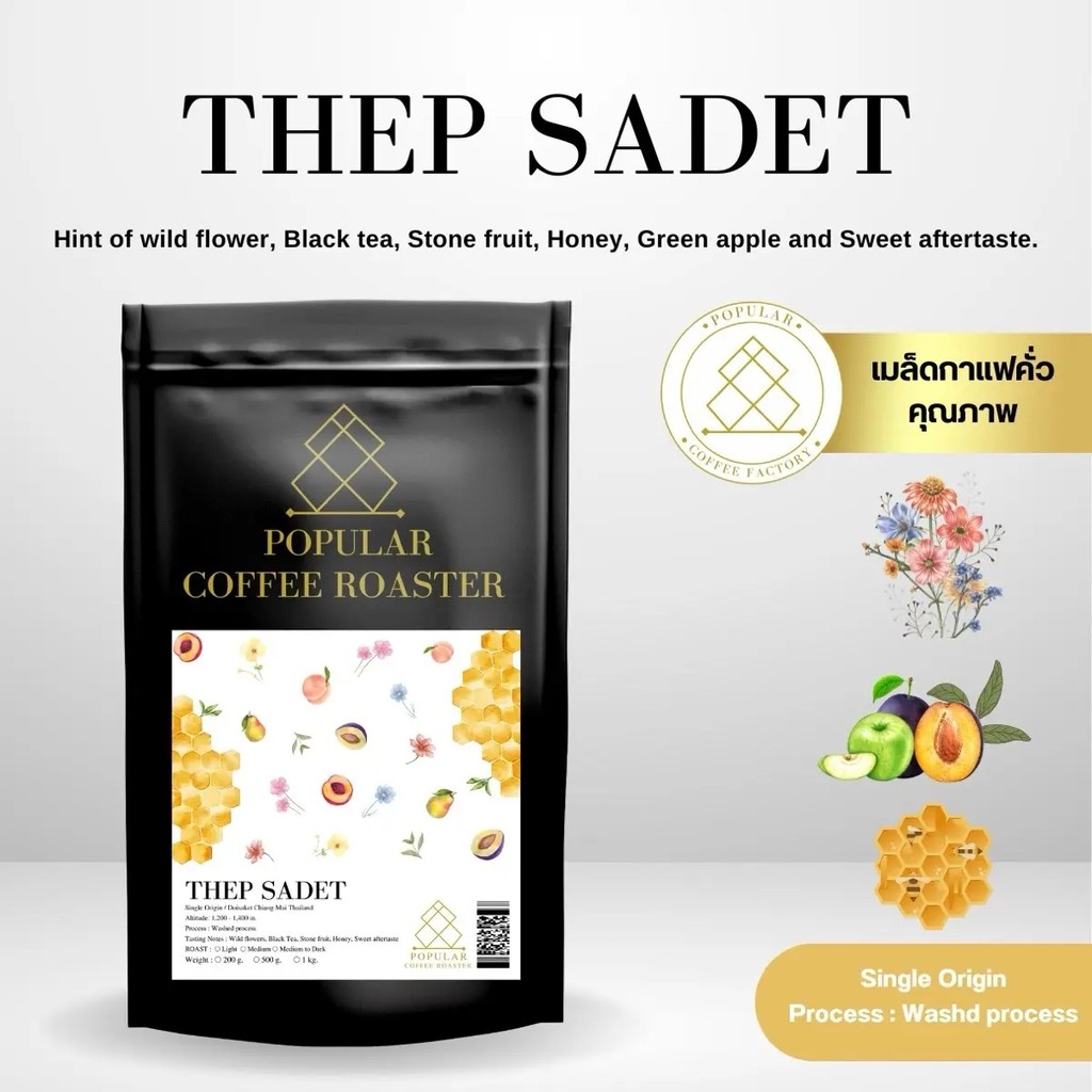 Popular Coffee Roaster เมล็ดกาแฟคั่ว Thep Sadet Chiang mai Thailand