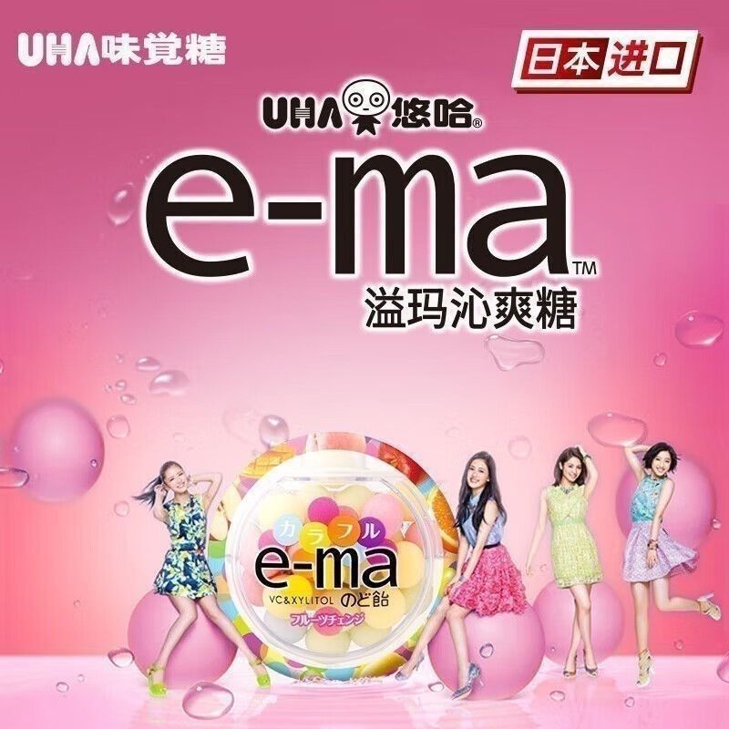 ญี่ปุ่นนําเข้า UHA UHA UHA รสผลไม้องุ่นสดชื่นรสชาติลูกอมให้ความชุ่มชื้นคอออกเดทต้องมี UHA Ema Candy 