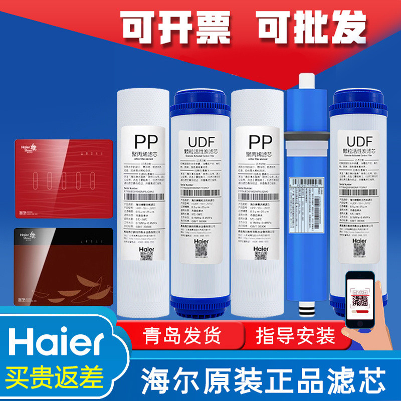 ไส้กรองนาโนฟิลเตรชันสำหรับเครื่องกรองน้ำ Haier Strauss รุ่น HSNF-300M1/M5/A1/Q7/Q8/P1M/H/L