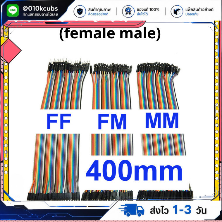 สายแพ 40cm  100cm  FF FM MM (female male)