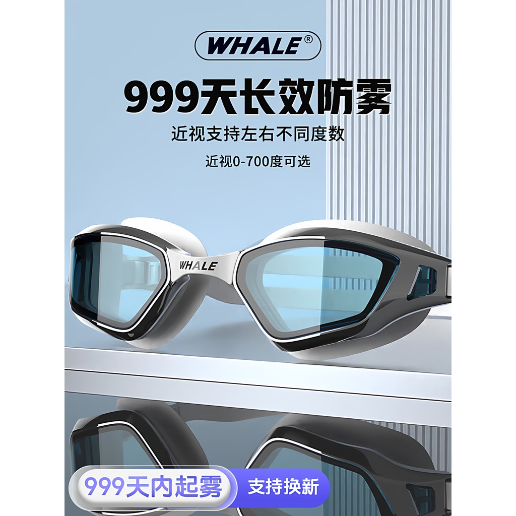 Whale Z1 แว่นตาว่ายน้ําป้องกันหมอกติดทนนานหญิง 999 หมอกสําหรับแว่นตาว่ายน้ําความละเอียดสูงใหม่กันน้ํ