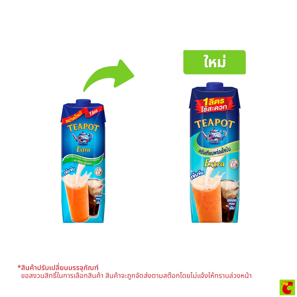 [สินค้าส่งด่วน] ทีพอท เอ็กซ์ตร้า ครีมเทียมพร่องไขมัน สำหรับอาหารและเบเกอรี่ 1 ล.