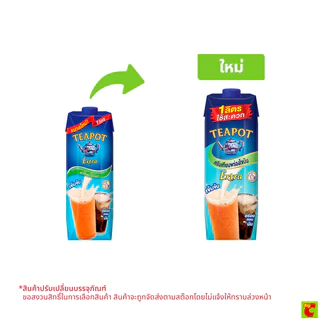 [สินค้าส่งด่วน] ทีพอท เอ็กซ์ตร้า ครีมเทียมพร่องไขมัน สำหรับอาหารและเบเกอรี่ 1 ล.