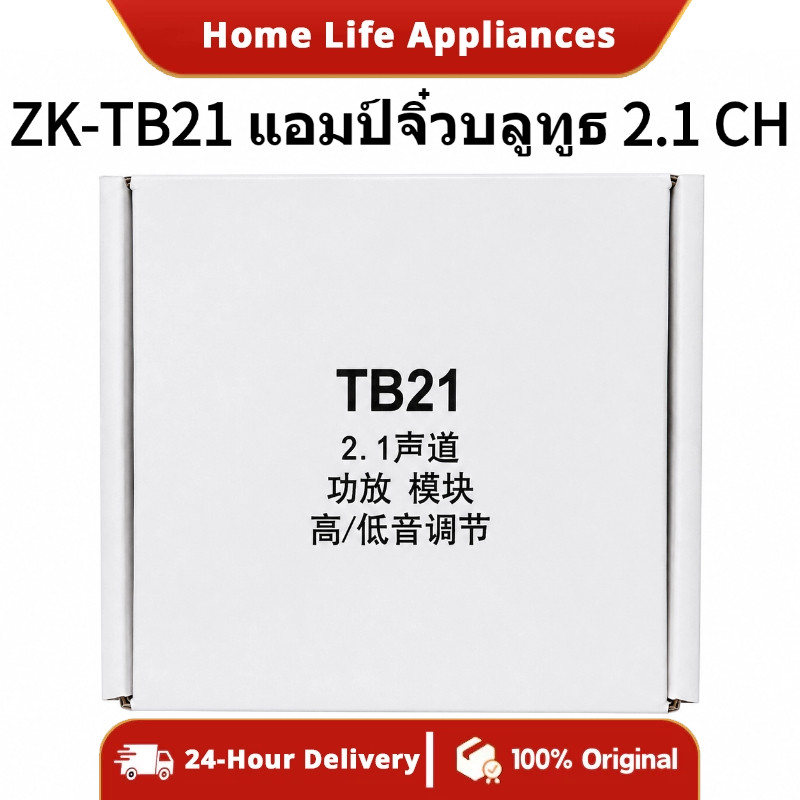 ZK-TB21 บอร์ดแอมป์บลูทูธ 2.1CH 50W*2+100W แอมป์จิ๋ว Bluetooth เครื่องขยายเสียง ซับวูฟเฟอร์ Hi-Fi TB2