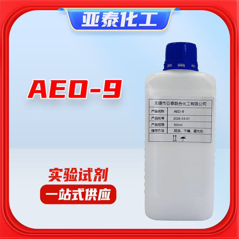 AEO-9 Surfactant Lauryl แอลกอฮอล์ Polyoxygen ไวนิลไขมันแอลกอฮอล์ Polyoxygen ไวนิล Ether 500ml ขวด