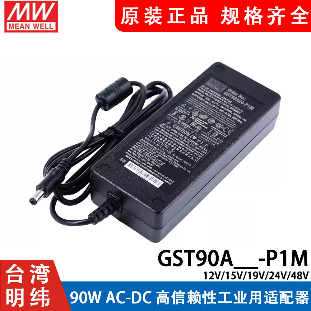 GST90A MEAN WELL Power Adapter A12/A15/A19/A24/A48 GS 12V15V24V48V P1M