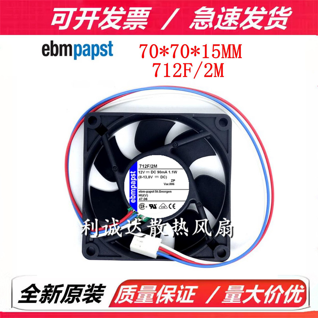 ยี่ห้อใหม่เยอรมันนําเข้า 7015 DC12V 90mA 1.1 W 712F/2M 7 ซม.พัดลมระบายความร้อนเงียบ