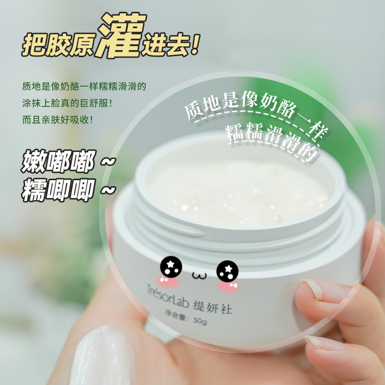 ทั้งบ้าน Fubon Sleep สามารถ Hydrating Young Face-Stopping Original Collagen Sanyan Moisturizing กาวย