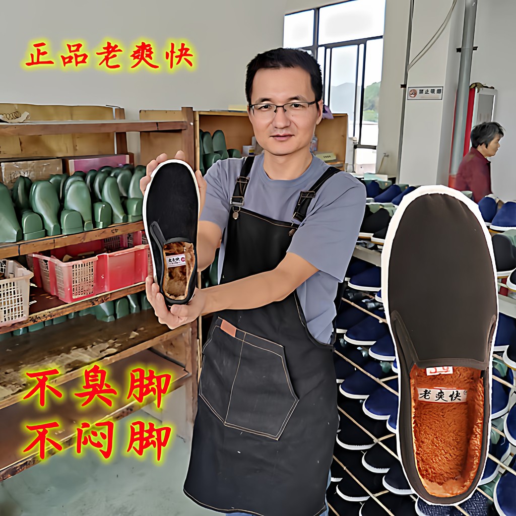 Elephant Mountain Old Refreshing Cloth Shoes Men Winter Fleece Warm Cotton Shoes Old Beijing Melaleu