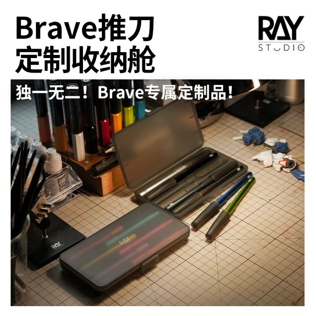 ✅ RAY STUDIO Unique! Brave กล่องพลาสติก เก็บมีดเดินลาย Brave