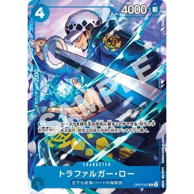 Trafalgar Law [V Jump October Super Issue ] OP07-047 R Promotion One Piece Card Game TCG [Genuine Ja