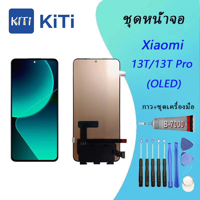 xiaomi 13T/13T pro Lcd หน้าจอ จอ+ทัช ออปโป้ xiaomi 13T/13T pro(OLED)(สามารถสแกนด้วยลายนิ้วมือ)